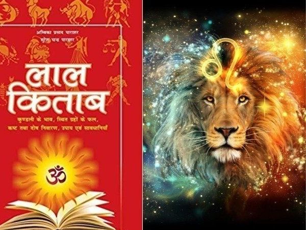 Lal Kitab Ke Totke Upay for singh rashi 